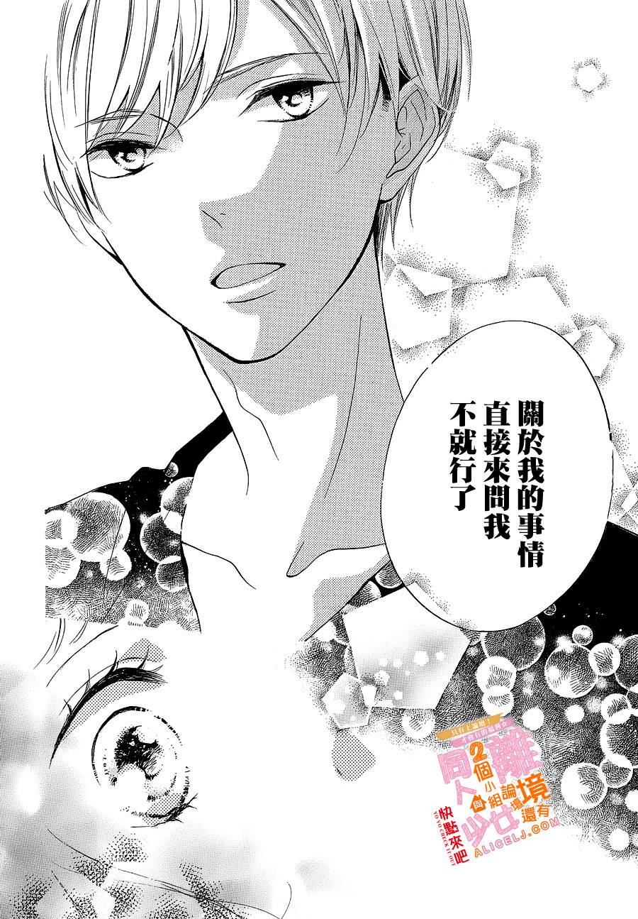 看你长得好看就原谅你了韩漫全集-第03话无删减无遮挡章节图片 