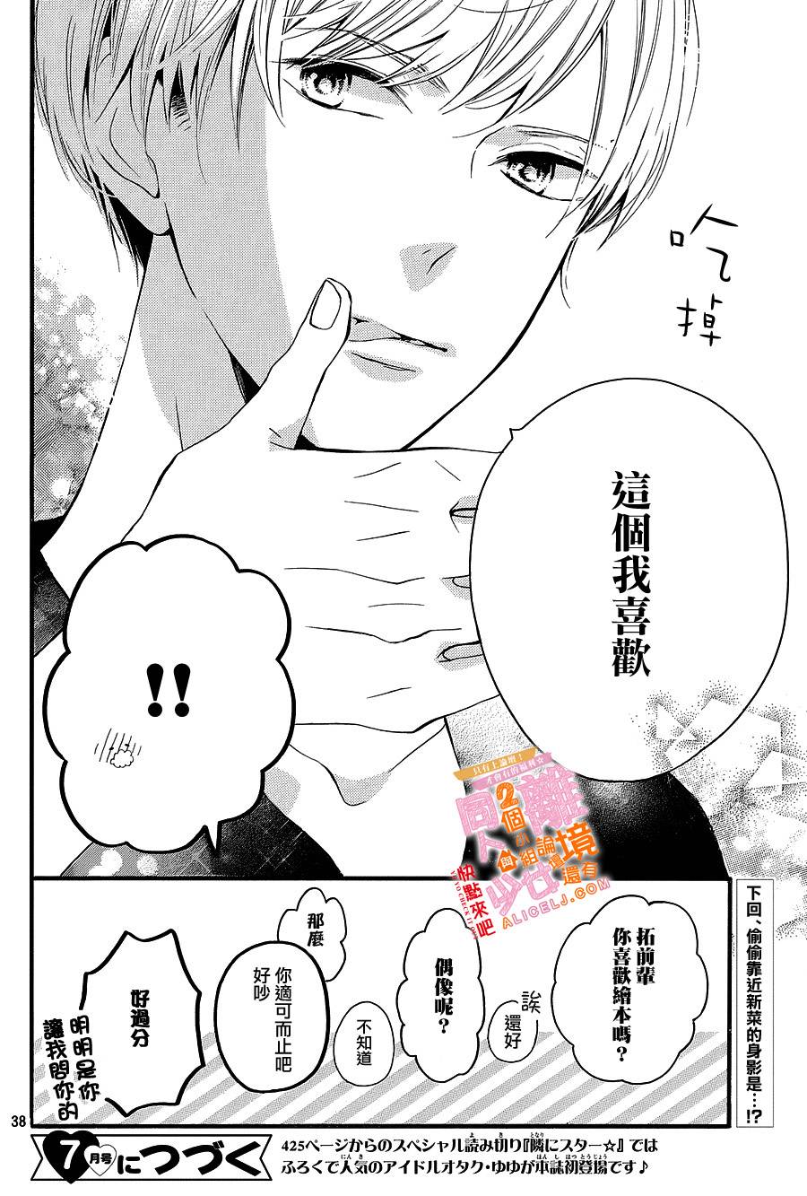 看你长得好看就原谅你了韩漫全集-第03话无删减无遮挡章节图片 