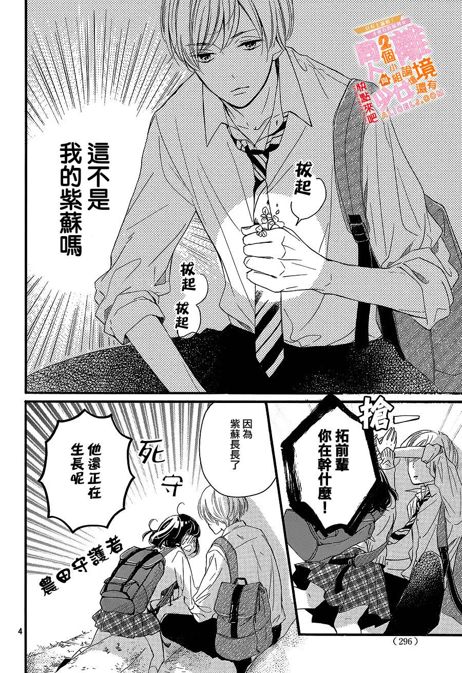 看你长得好看就原谅你了韩漫全集-第03话无删减无遮挡章节图片 