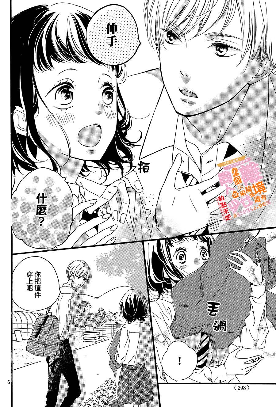 看你长得好看就原谅你了韩漫全集-第03话无删减无遮挡章节图片 