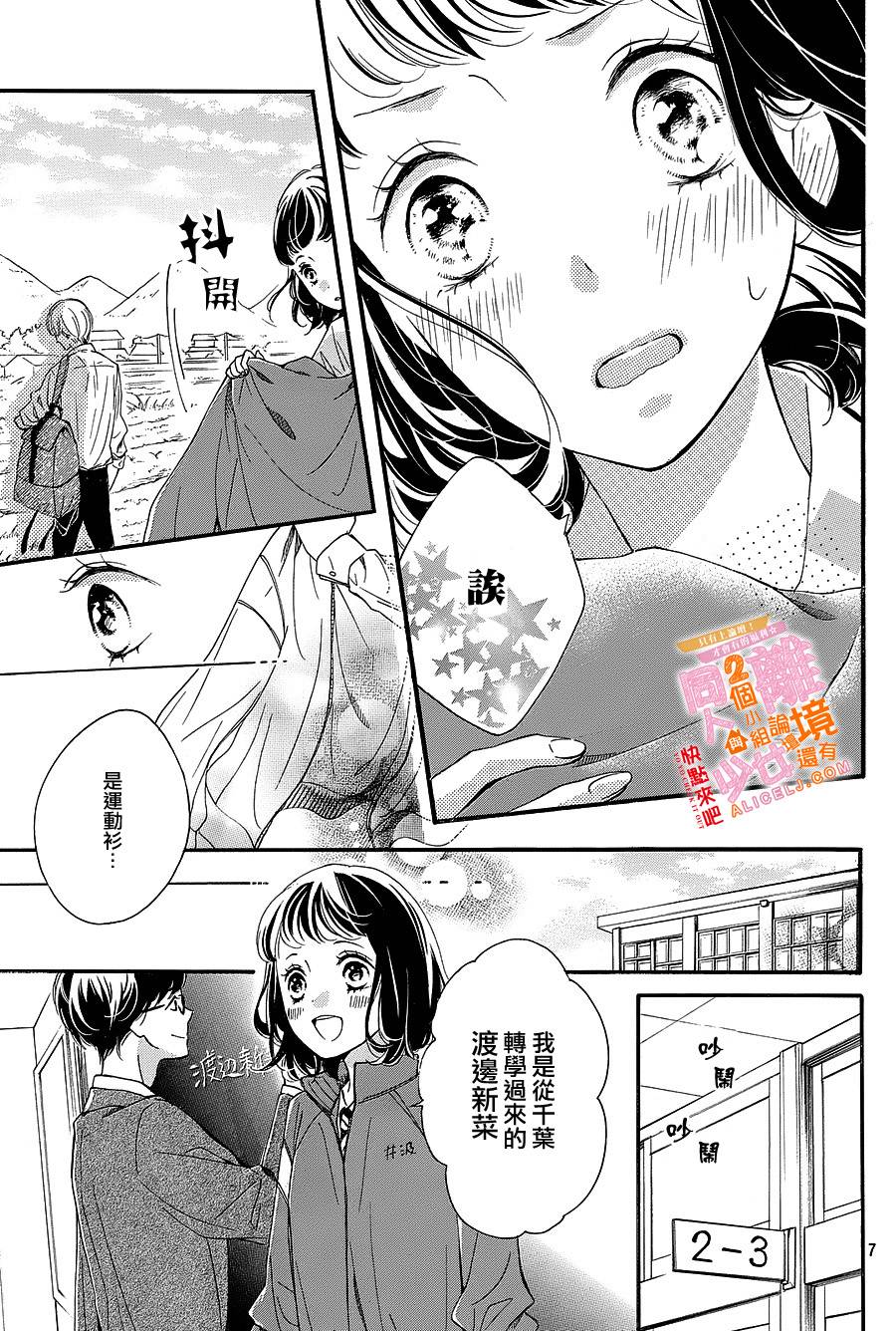 看你长得好看就原谅你了韩漫全集-第03话无删减无遮挡章节图片 