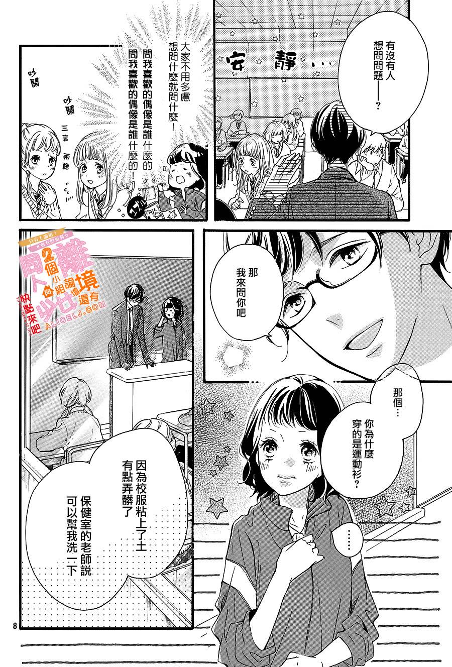 看你长得好看就原谅你了韩漫全集-第03话无删减无遮挡章节图片 
