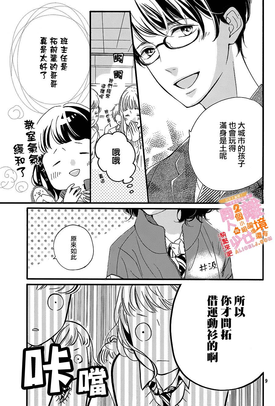 看你长得好看就原谅你了韩漫全集-第03话无删减无遮挡章节图片 