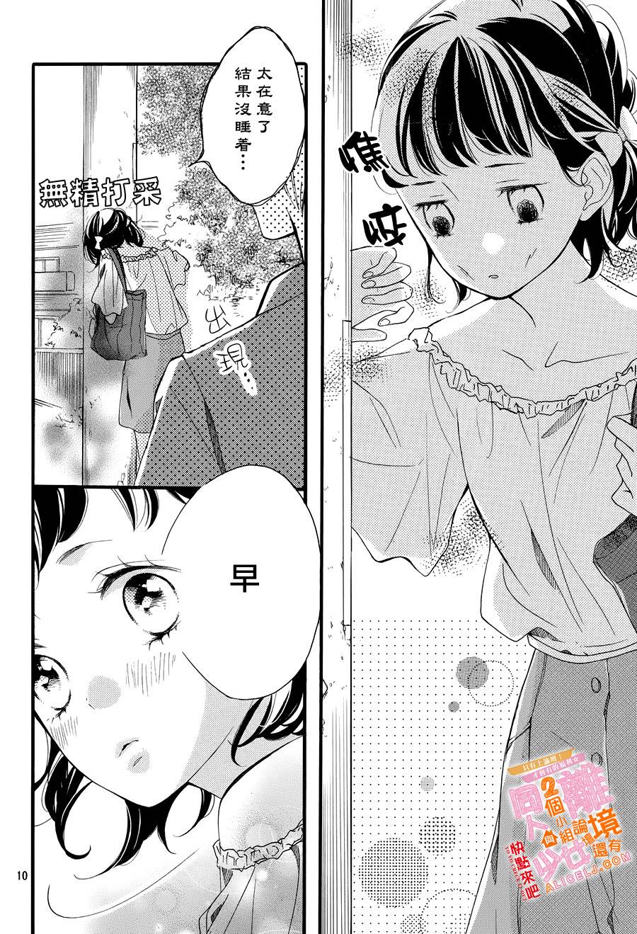 看你长得好看就原谅你了韩漫全集-第04话无删减无遮挡章节图片 