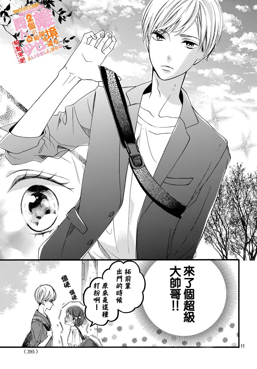 看你长得好看就原谅你了韩漫全集-第04话无删减无遮挡章节图片 
