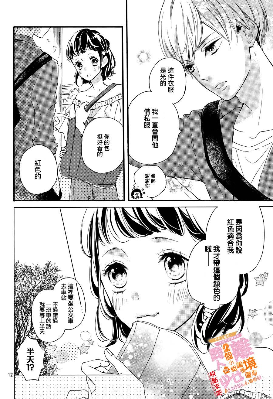 看你长得好看就原谅你了韩漫全集-第04话无删减无遮挡章节图片 
