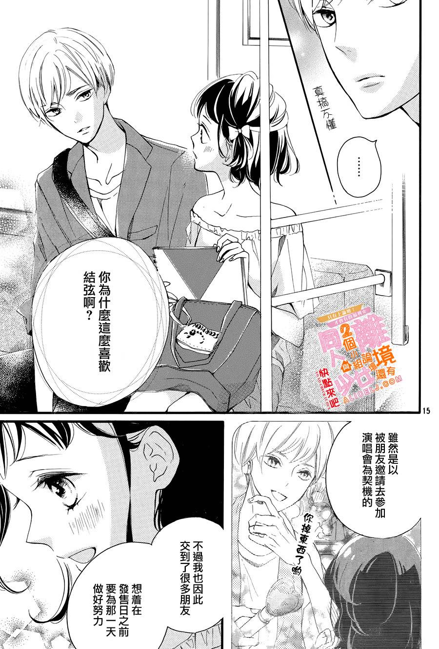 看你长得好看就原谅你了韩漫全集-第04话无删减无遮挡章节图片 