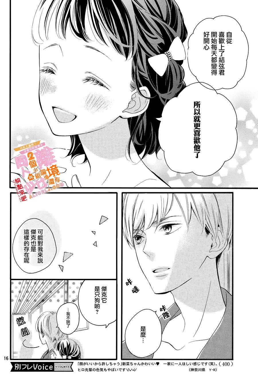 看你长得好看就原谅你了韩漫全集-第04话无删减无遮挡章节图片 