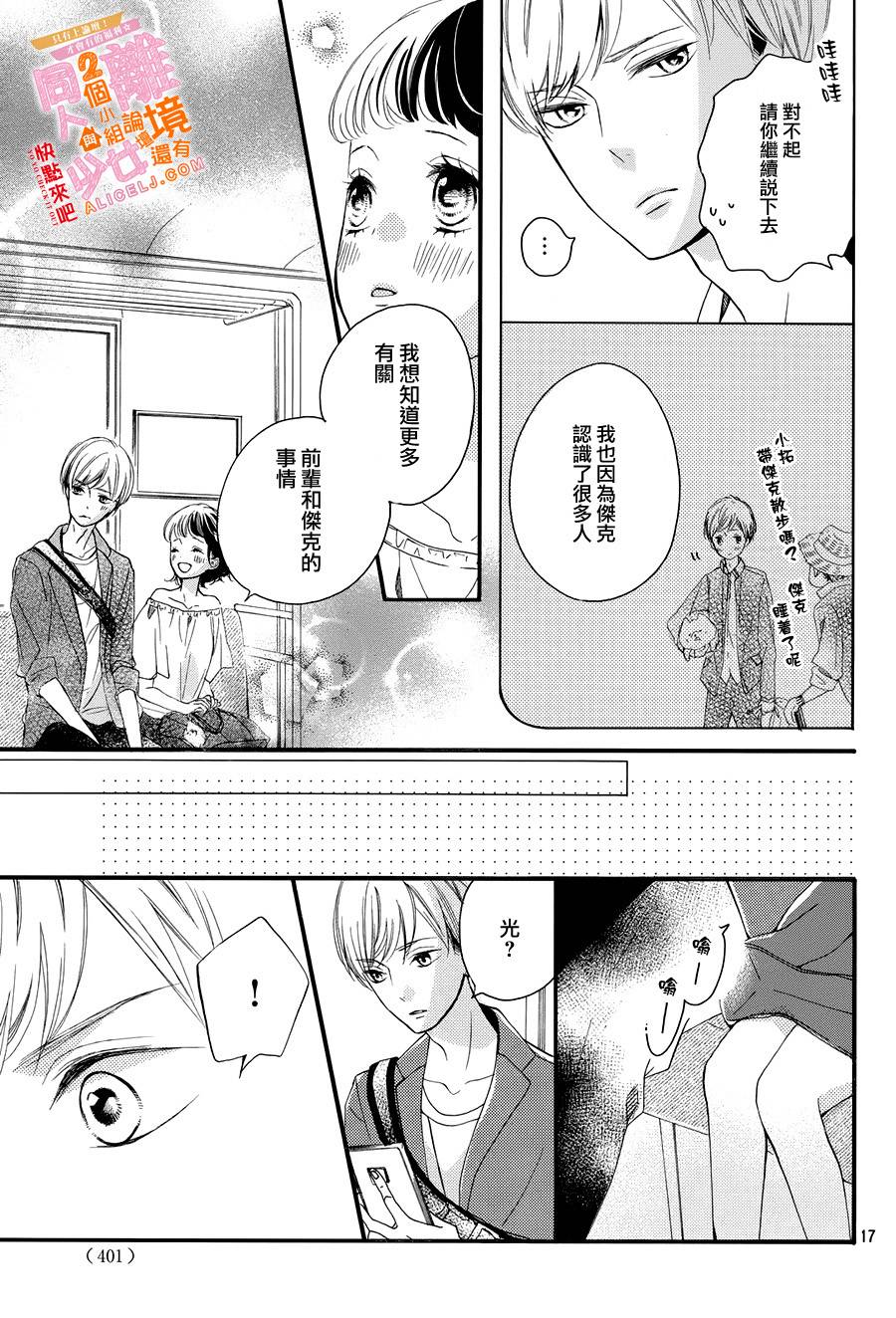 看你长得好看就原谅你了韩漫全集-第04话无删减无遮挡章节图片 