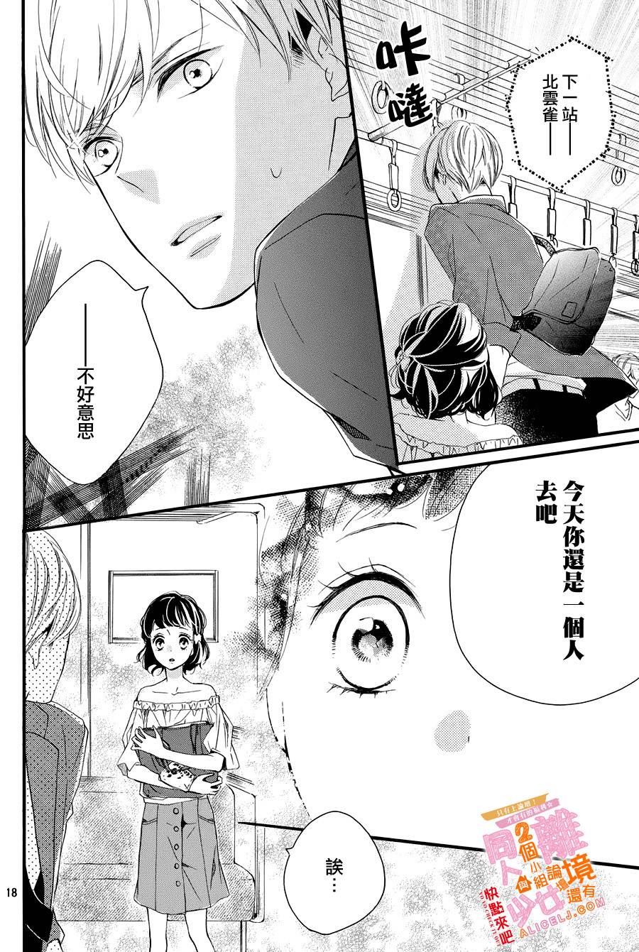 看你长得好看就原谅你了韩漫全集-第04话无删减无遮挡章节图片 