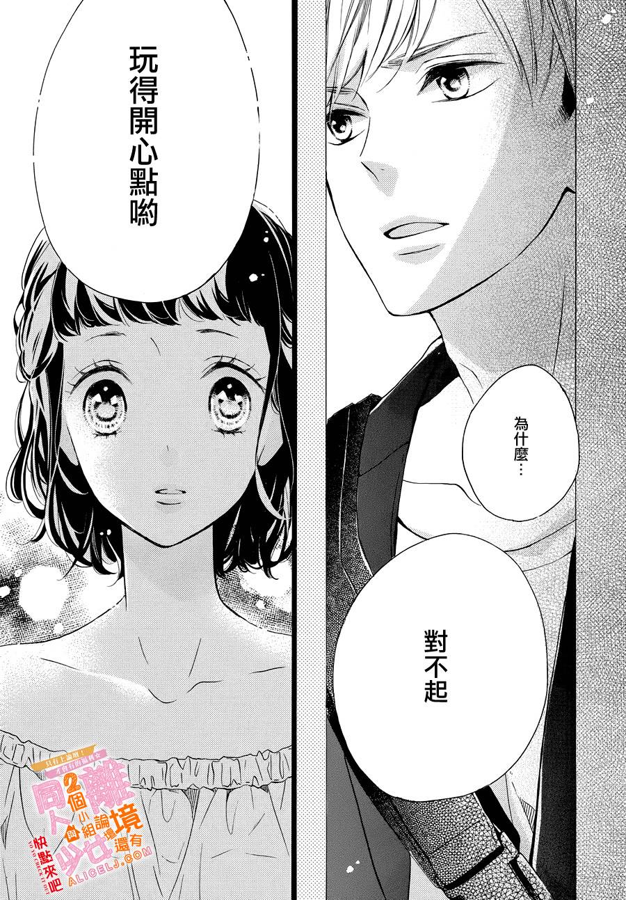 看你长得好看就原谅你了韩漫全集-第04话无删减无遮挡章节图片 