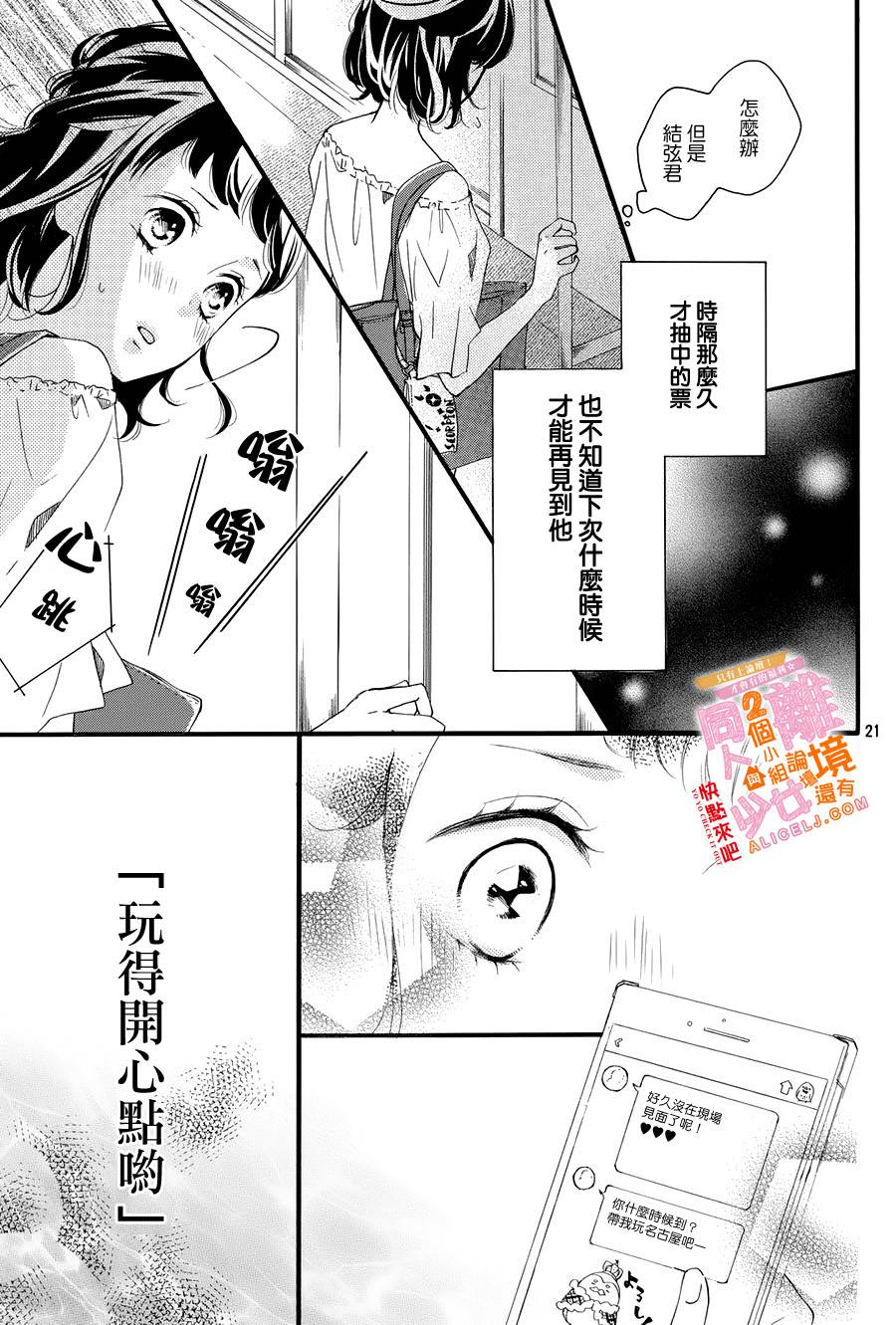看你长得好看就原谅你了韩漫全集-第04话无删减无遮挡章节图片 