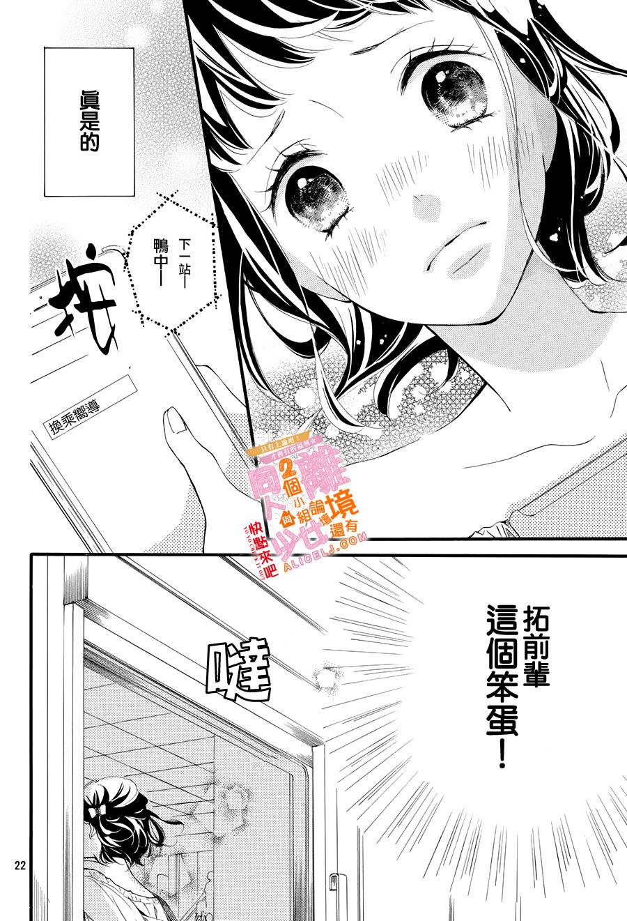 看你长得好看就原谅你了韩漫全集-第04话无删减无遮挡章节图片 