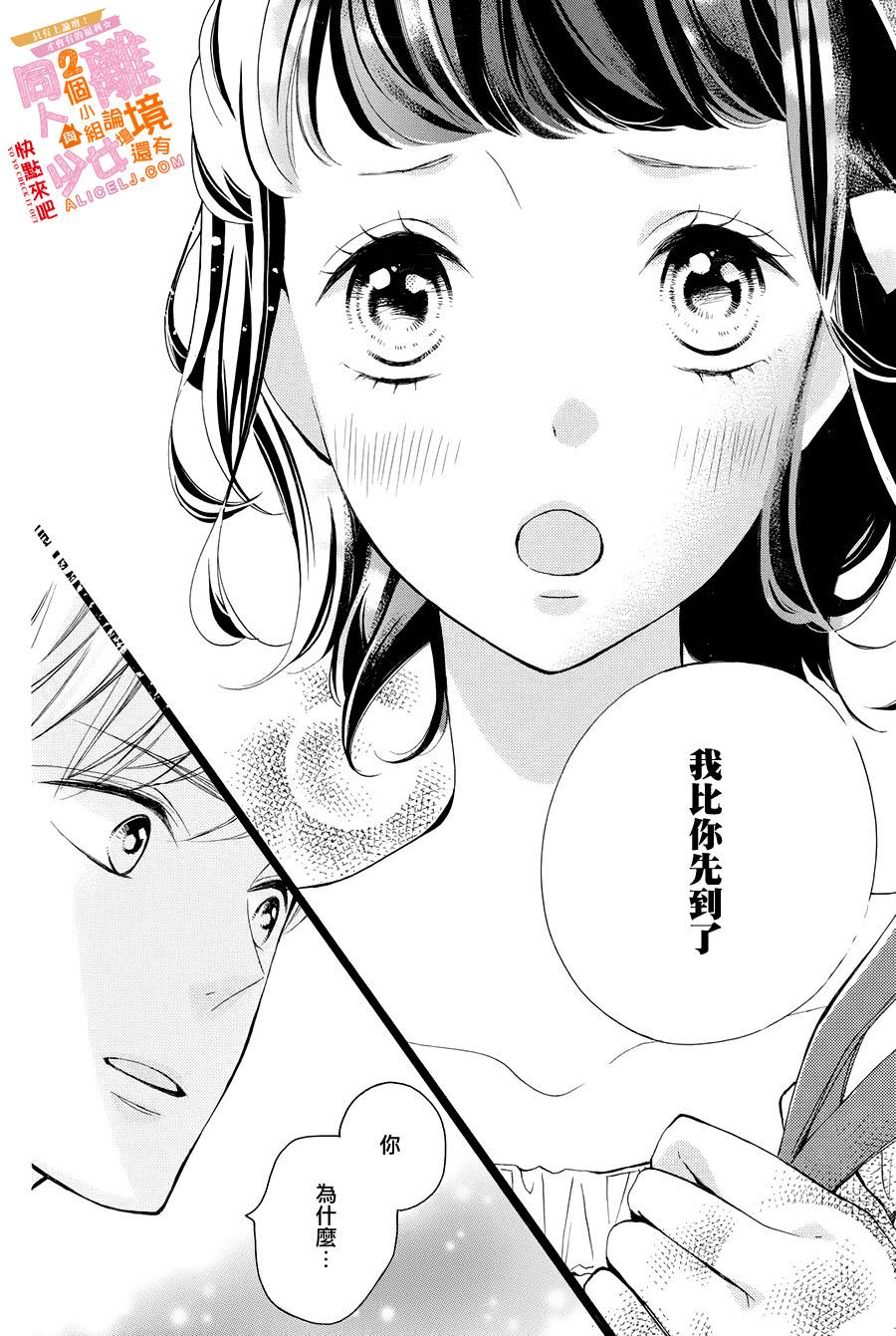 看你长得好看就原谅你了韩漫全集-第04话无删减无遮挡章节图片 