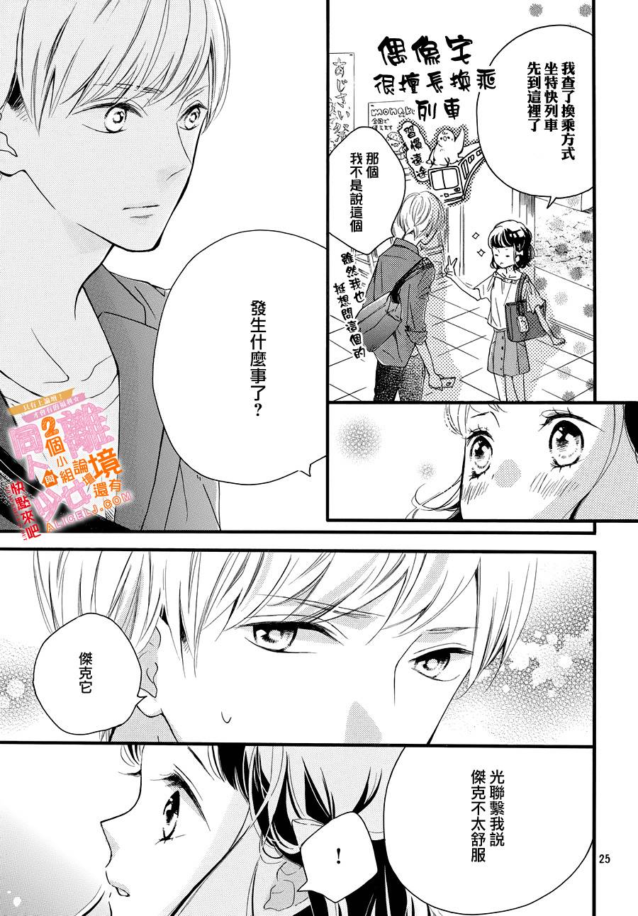 看你长得好看就原谅你了韩漫全集-第04话无删减无遮挡章节图片 