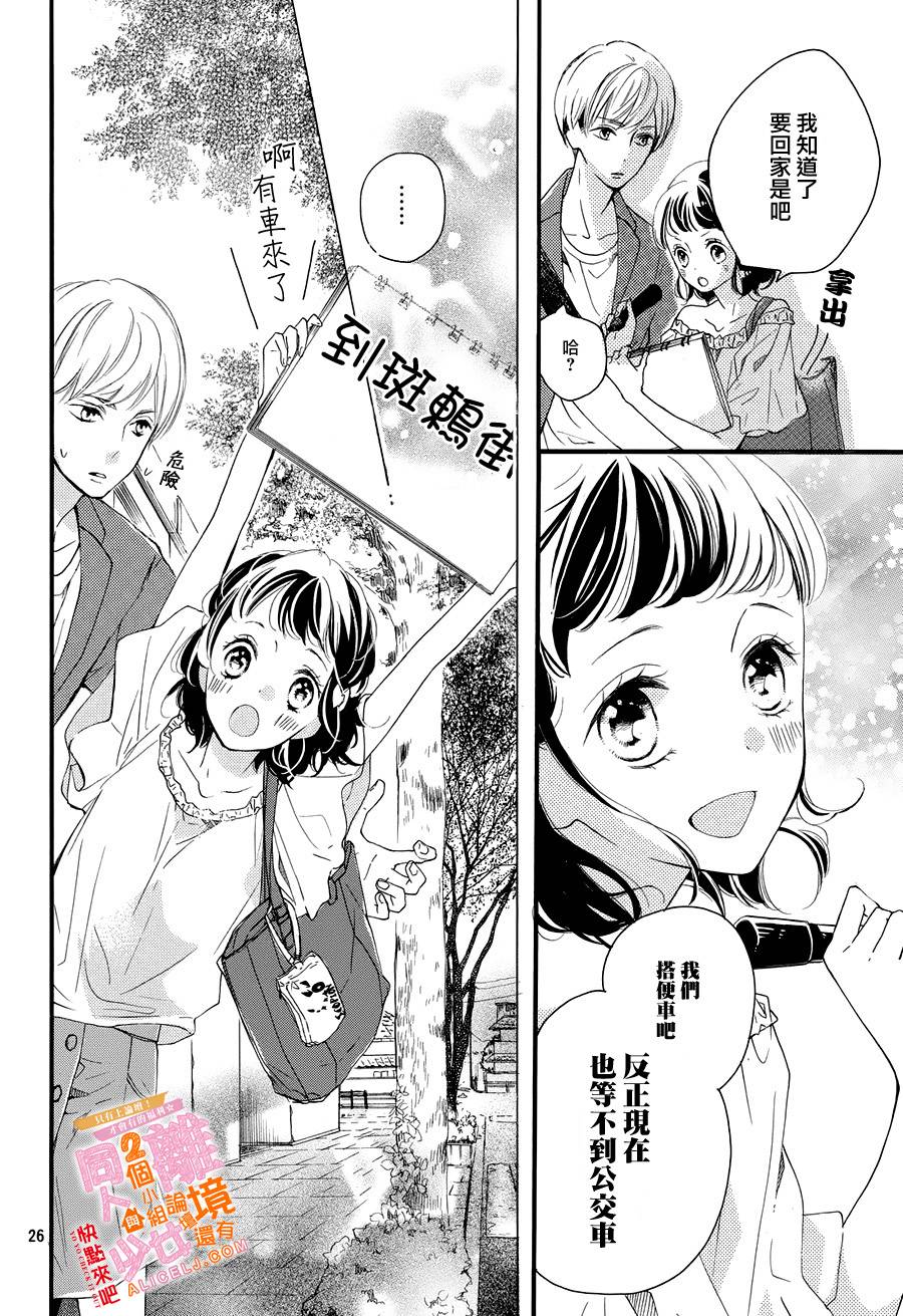 看你长得好看就原谅你了韩漫全集-第04话无删减无遮挡章节图片 