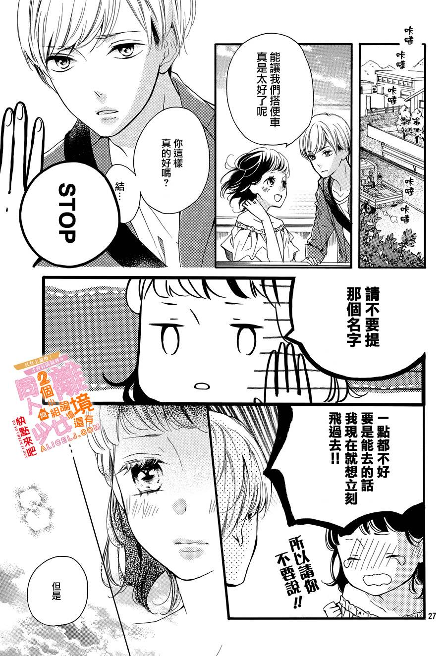 看你长得好看就原谅你了韩漫全集-第04话无删减无遮挡章节图片 