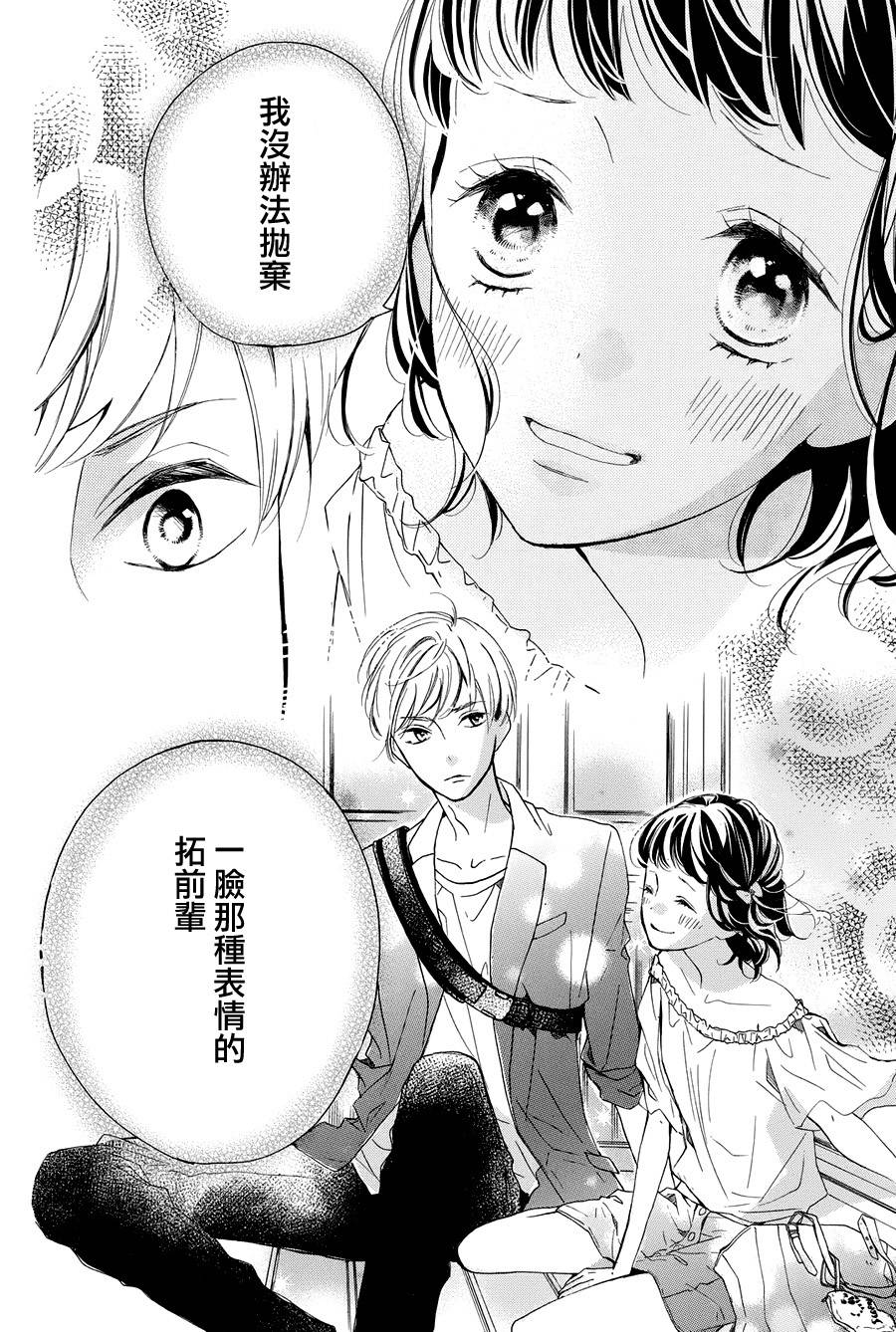 看你长得好看就原谅你了韩漫全集-第04话无删减无遮挡章节图片 
