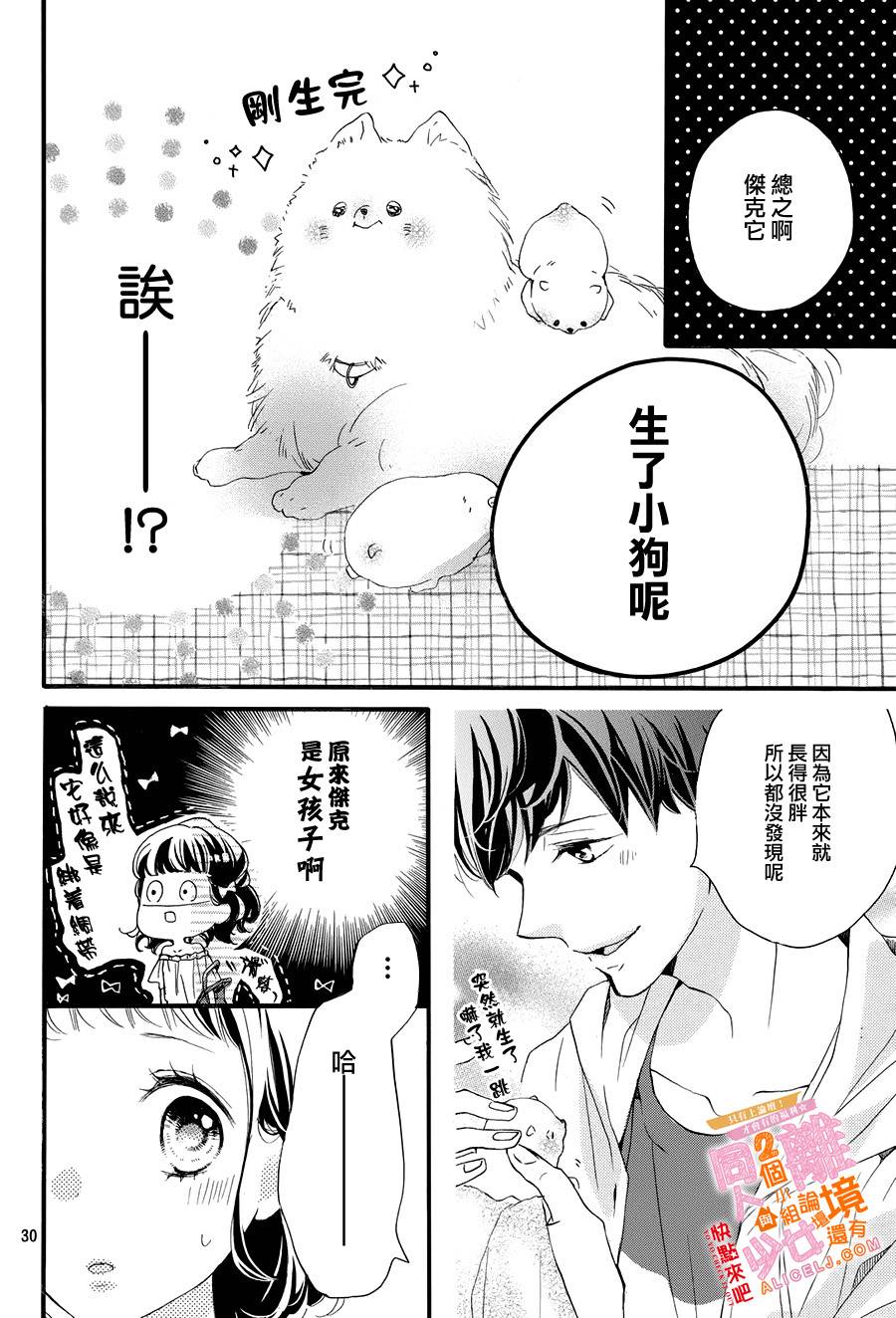 看你长得好看就原谅你了韩漫全集-第04话无删减无遮挡章节图片 