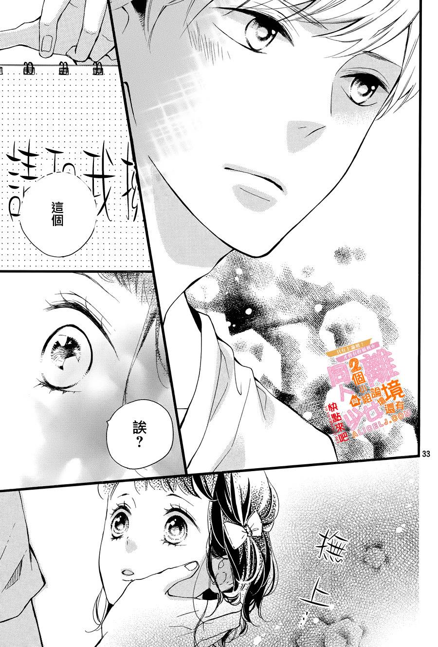 看你长得好看就原谅你了韩漫全集-第04话无删减无遮挡章节图片 