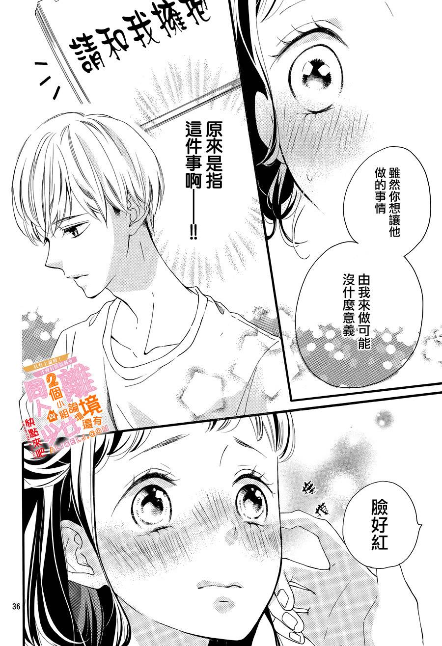 看你长得好看就原谅你了韩漫全集-第04话无删减无遮挡章节图片 