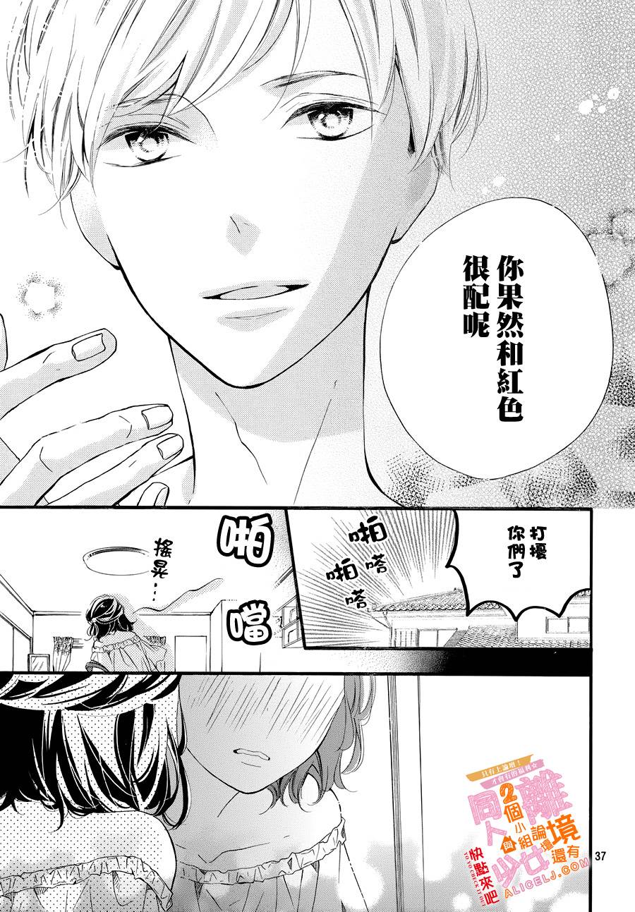 看你长得好看就原谅你了韩漫全集-第04话无删减无遮挡章节图片 