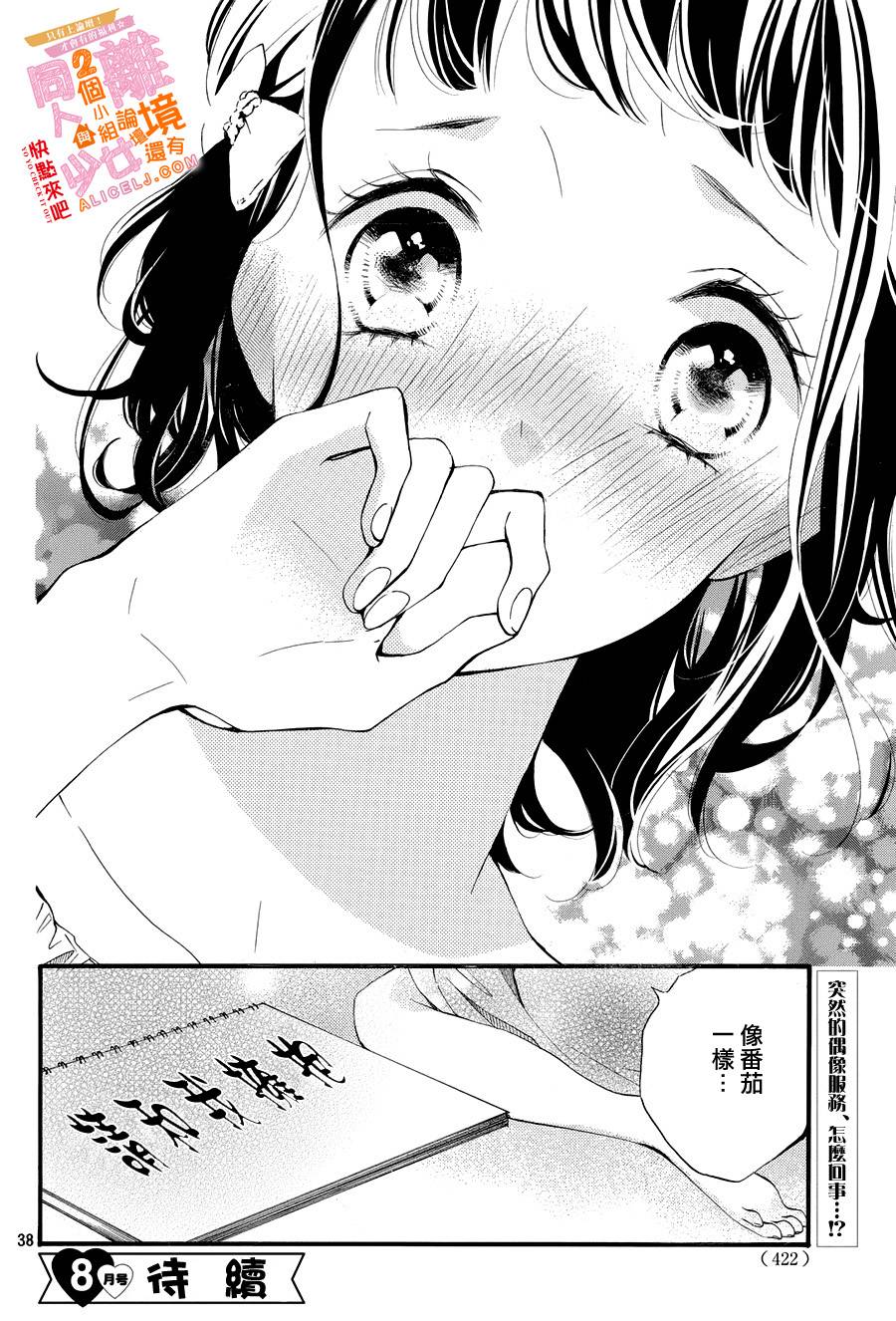看你长得好看就原谅你了韩漫全集-第04话无删减无遮挡章节图片 