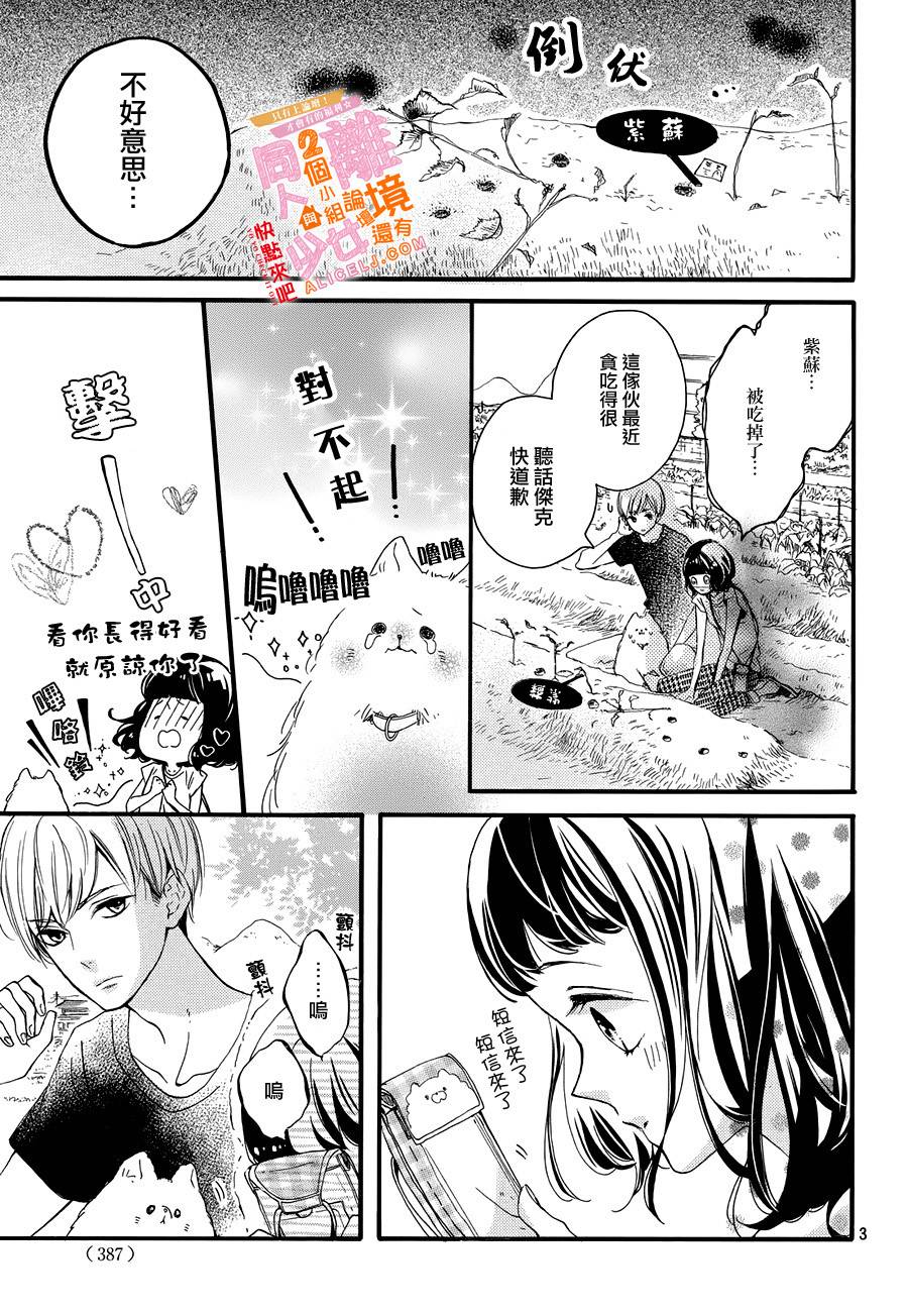 看你长得好看就原谅你了韩漫全集-第04话无删减无遮挡章节图片 