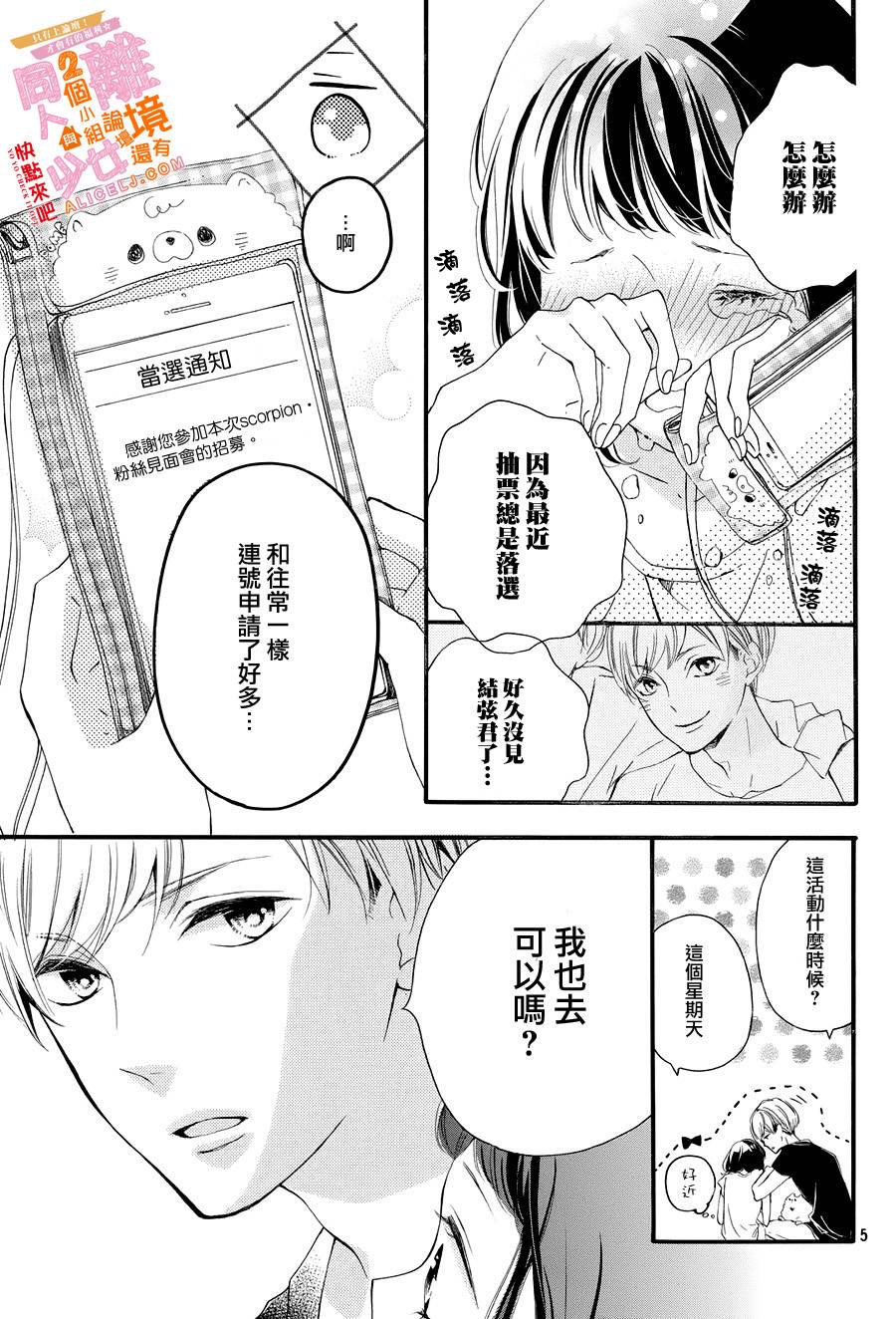 看你长得好看就原谅你了韩漫全集-第04话无删减无遮挡章节图片 