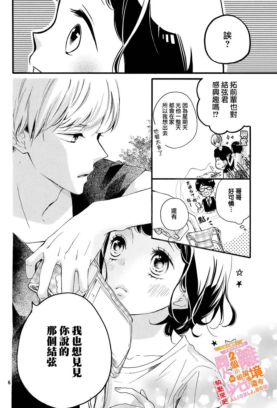 看你长得好看就原谅你了韩漫全集-第04话无删减无遮挡章节图片 