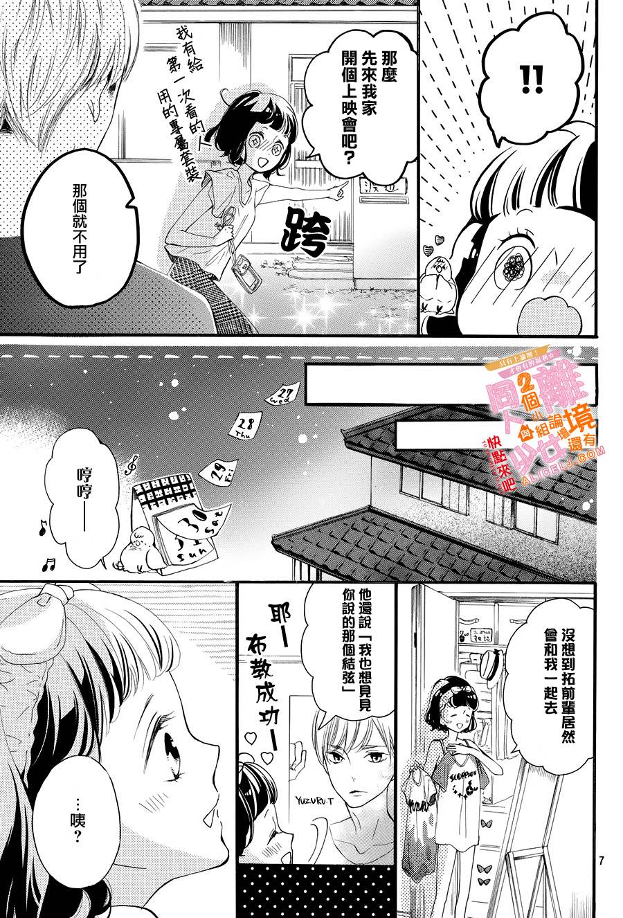 看你长得好看就原谅你了韩漫全集-第04话无删减无遮挡章节图片 