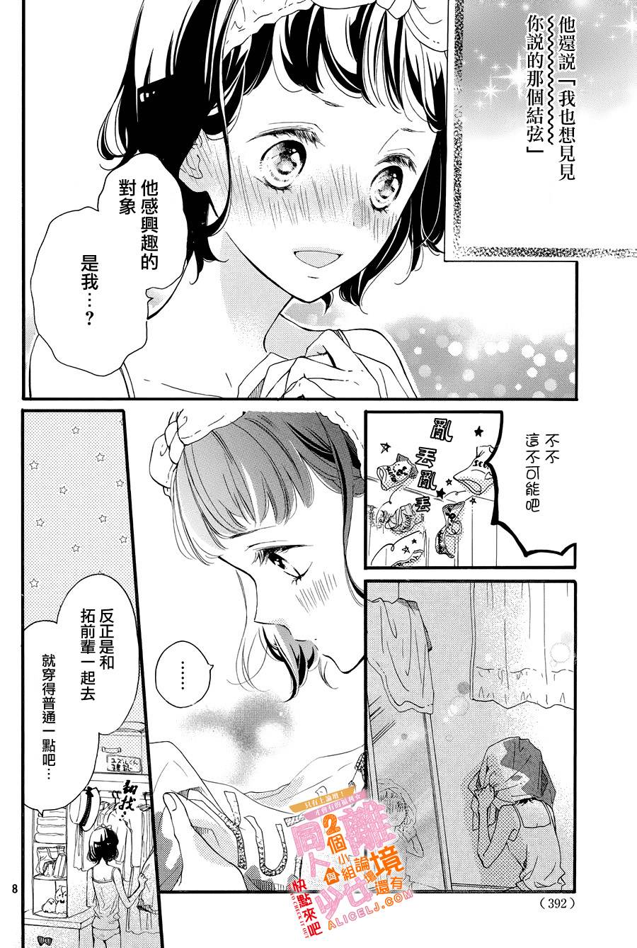 看你长得好看就原谅你了韩漫全集-第04话无删减无遮挡章节图片 