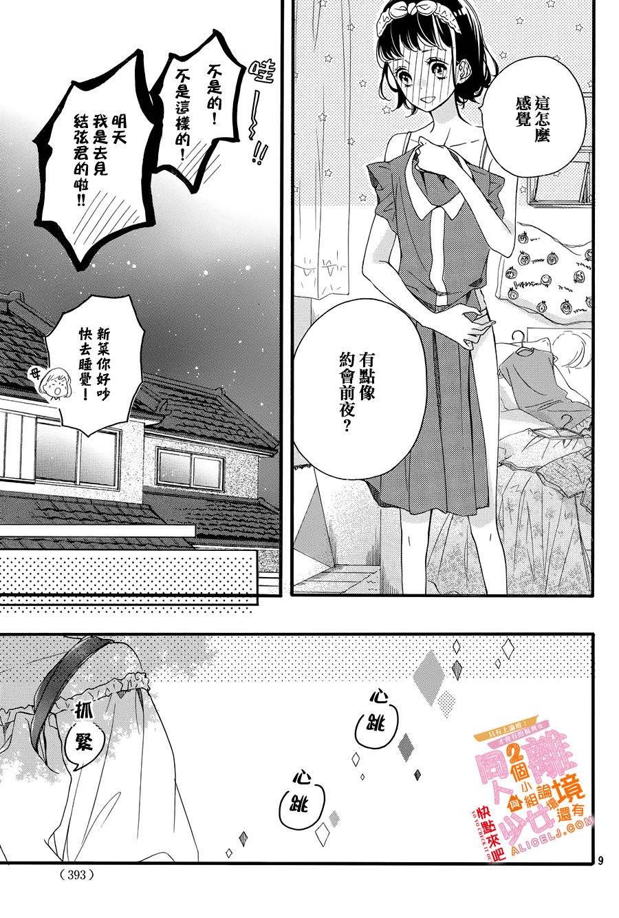 看你长得好看就原谅你了韩漫全集-第04话无删减无遮挡章节图片 