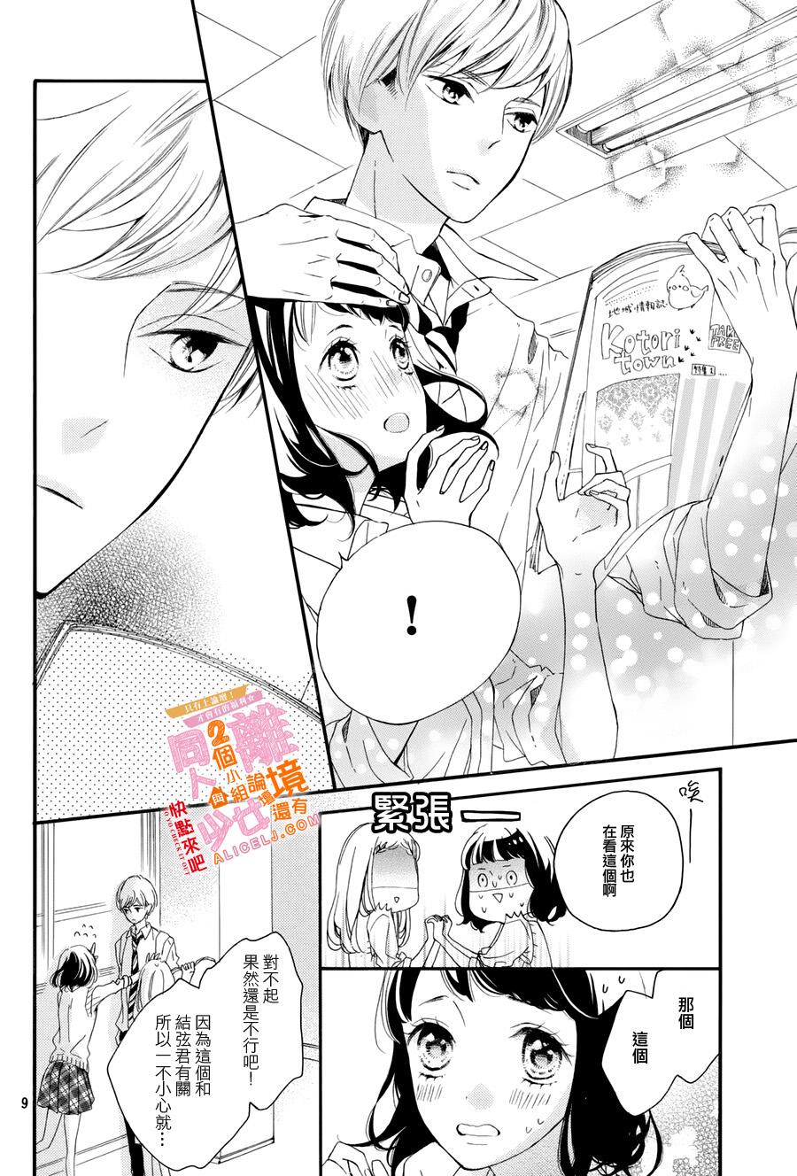 看你长得好看就原谅你了韩漫全集-第05话无删减无遮挡章节图片 