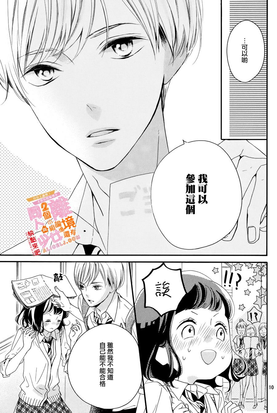 看你长得好看就原谅你了韩漫全集-第05话无删减无遮挡章节图片 