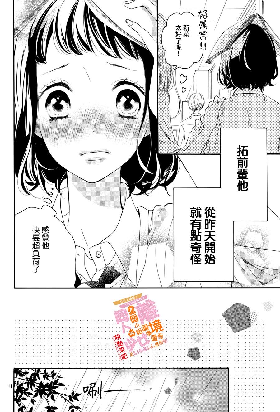 看你长得好看就原谅你了韩漫全集-第05话无删减无遮挡章节图片 