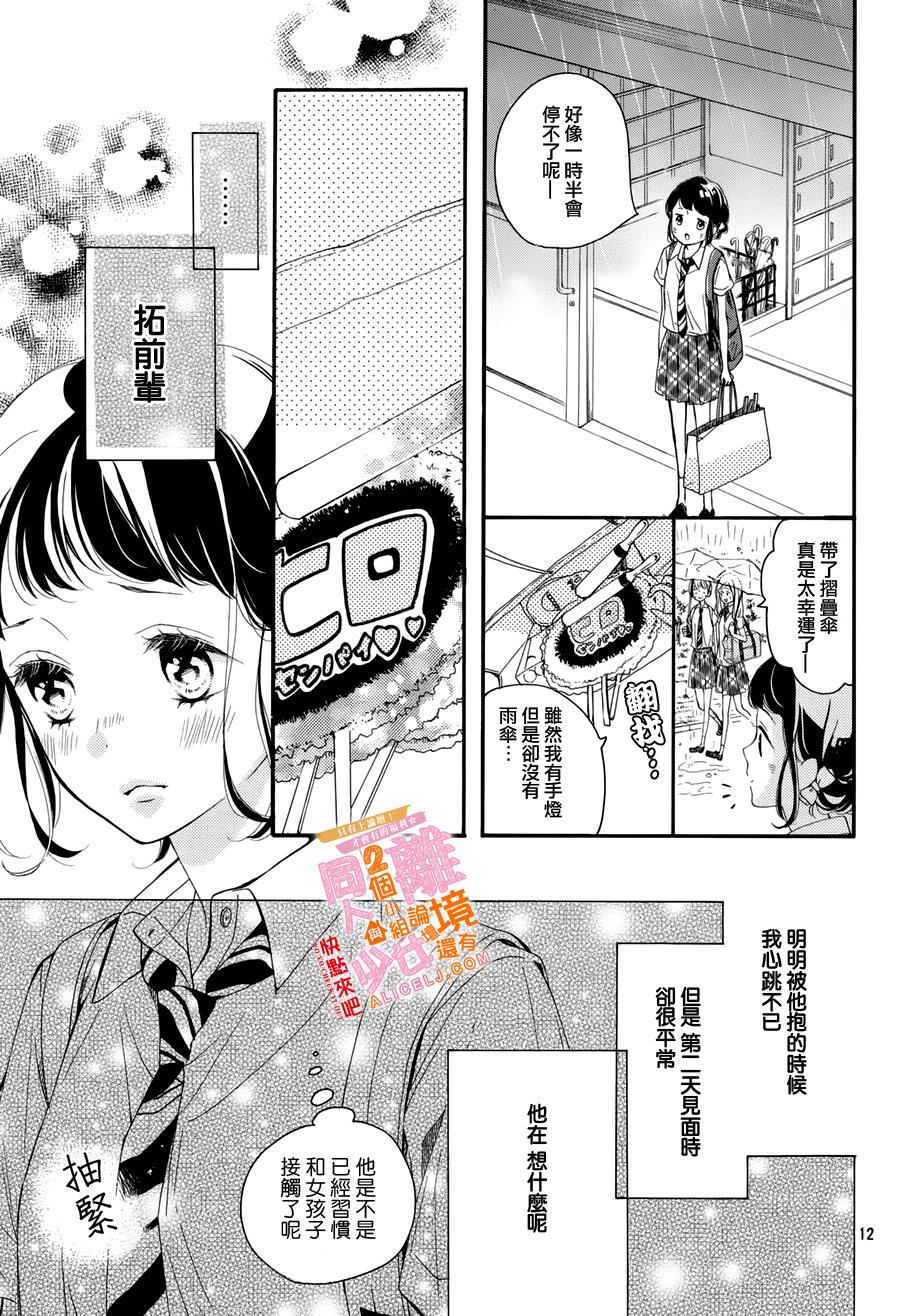 看你长得好看就原谅你了韩漫全集-第05话无删减无遮挡章节图片 