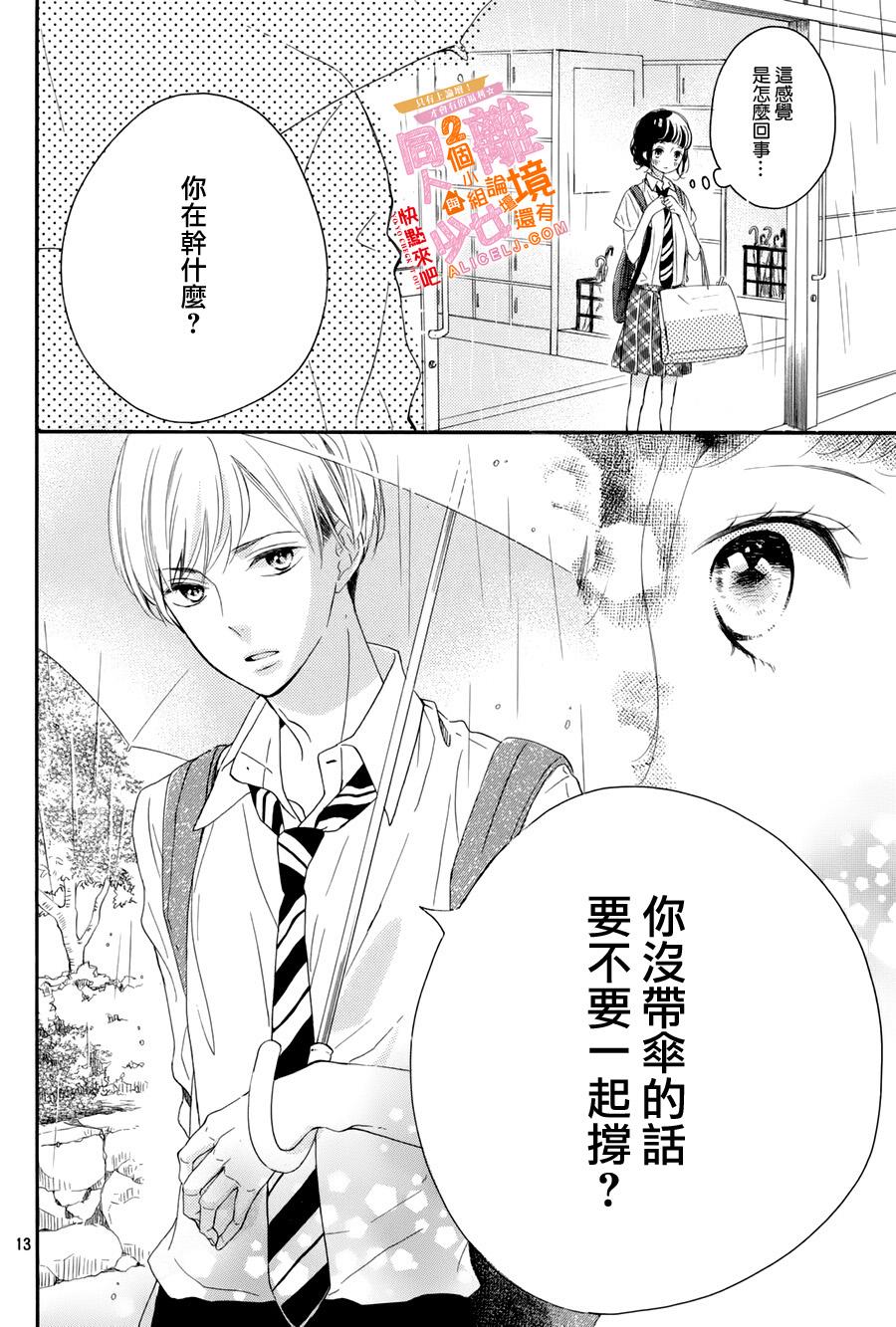看你长得好看就原谅你了韩漫全集-第05话无删减无遮挡章节图片 