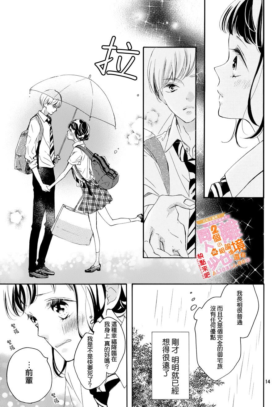 看你长得好看就原谅你了韩漫全集-第05话无删减无遮挡章节图片 