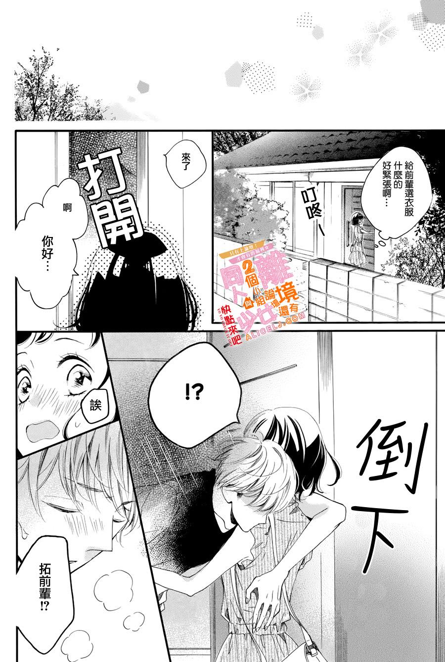 看你长得好看就原谅你了韩漫全集-第05话无删减无遮挡章节图片 
