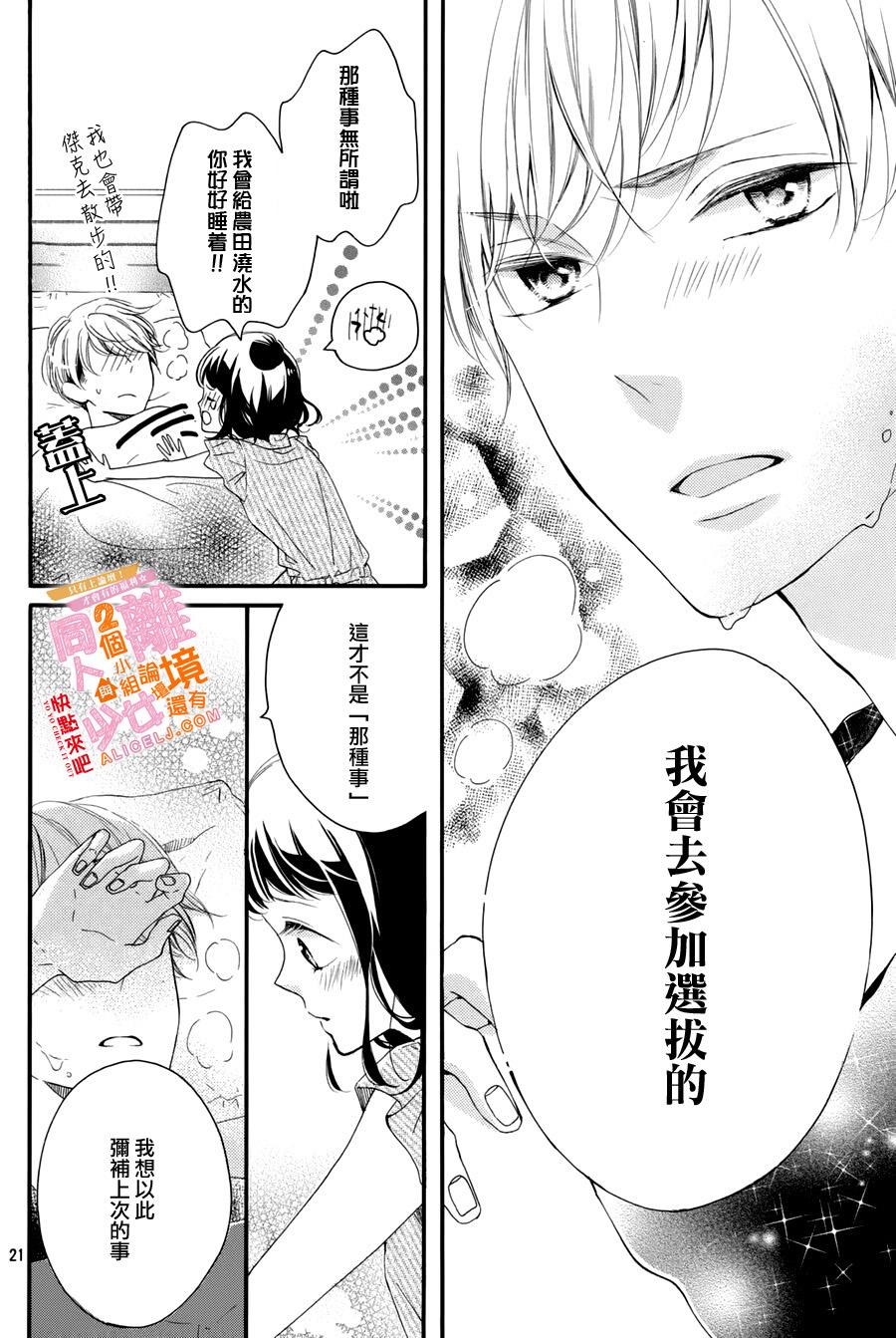 看你长得好看就原谅你了韩漫全集-第05话无删减无遮挡章节图片 
