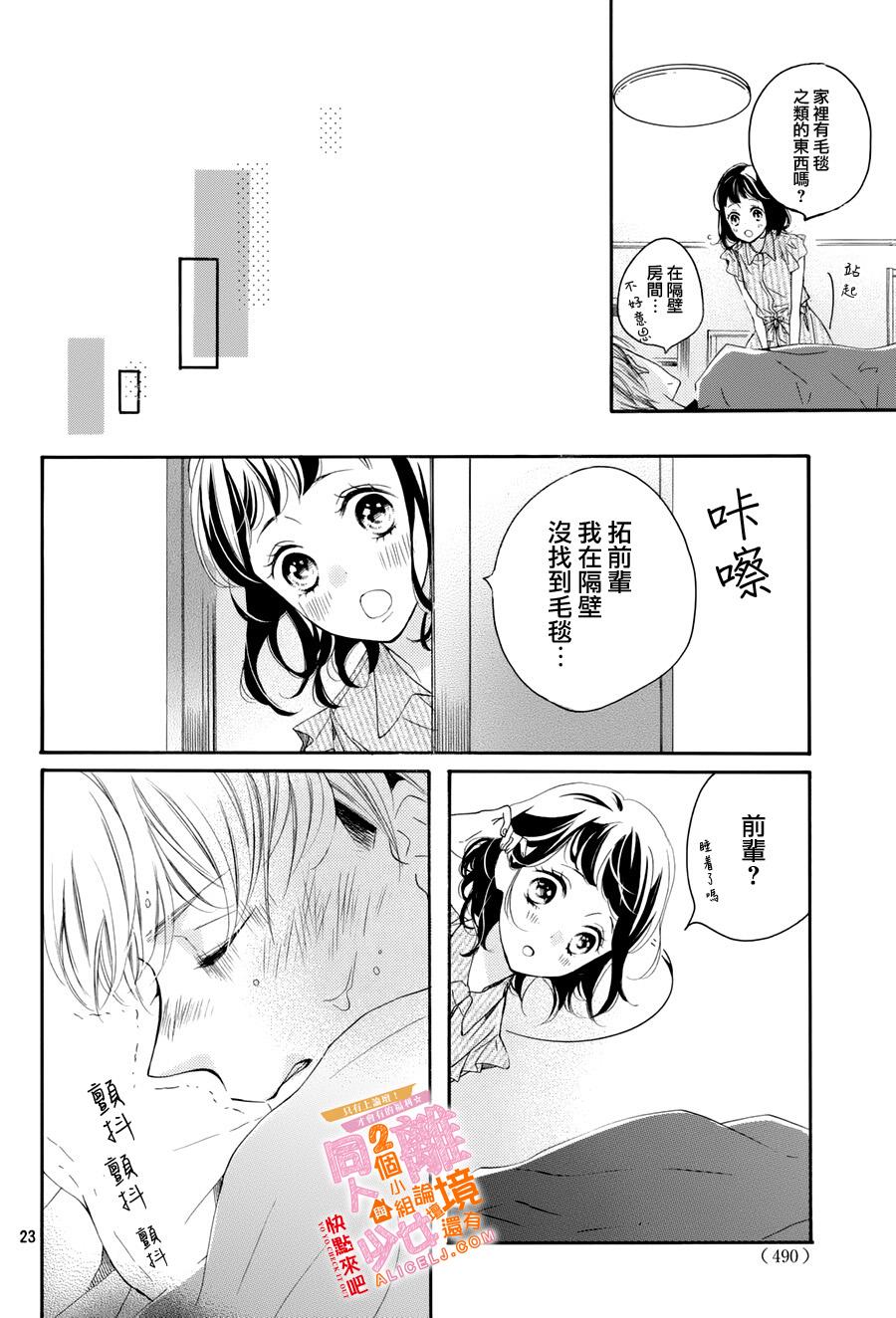 看你长得好看就原谅你了韩漫全集-第05话无删减无遮挡章节图片 