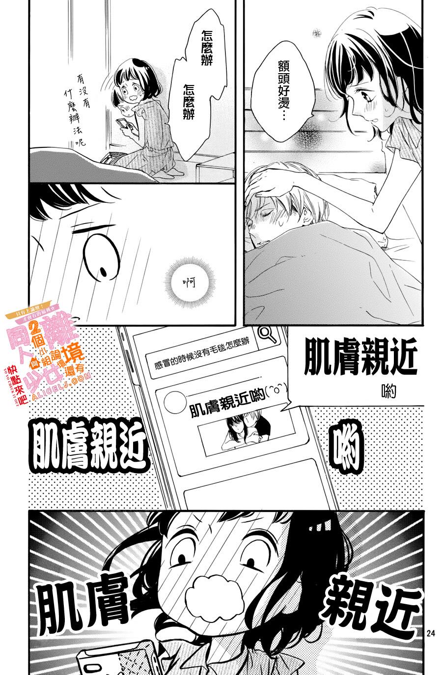 看你长得好看就原谅你了韩漫全集-第05话无删减无遮挡章节图片 