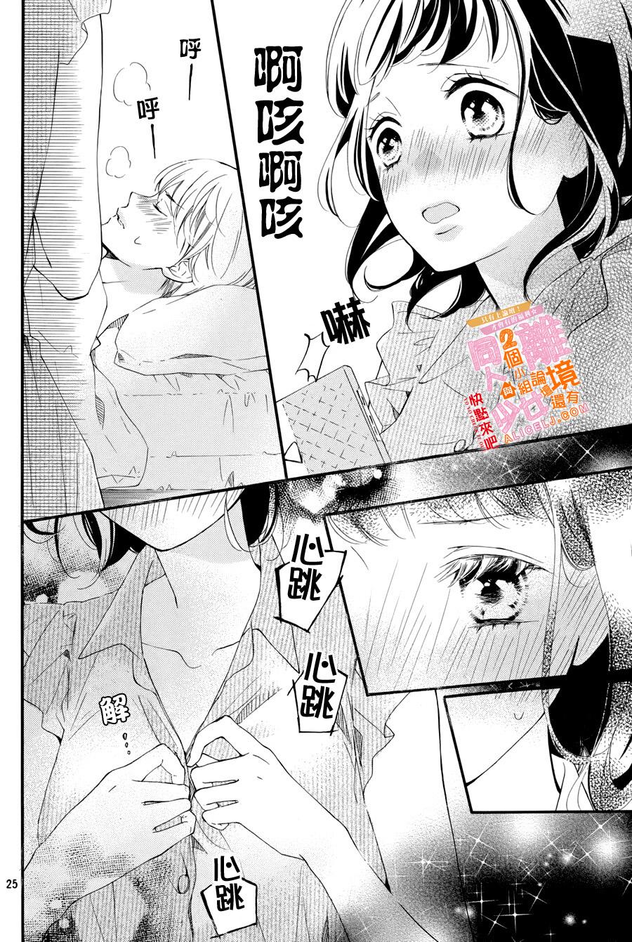 看你长得好看就原谅你了韩漫全集-第05话无删减无遮挡章节图片 