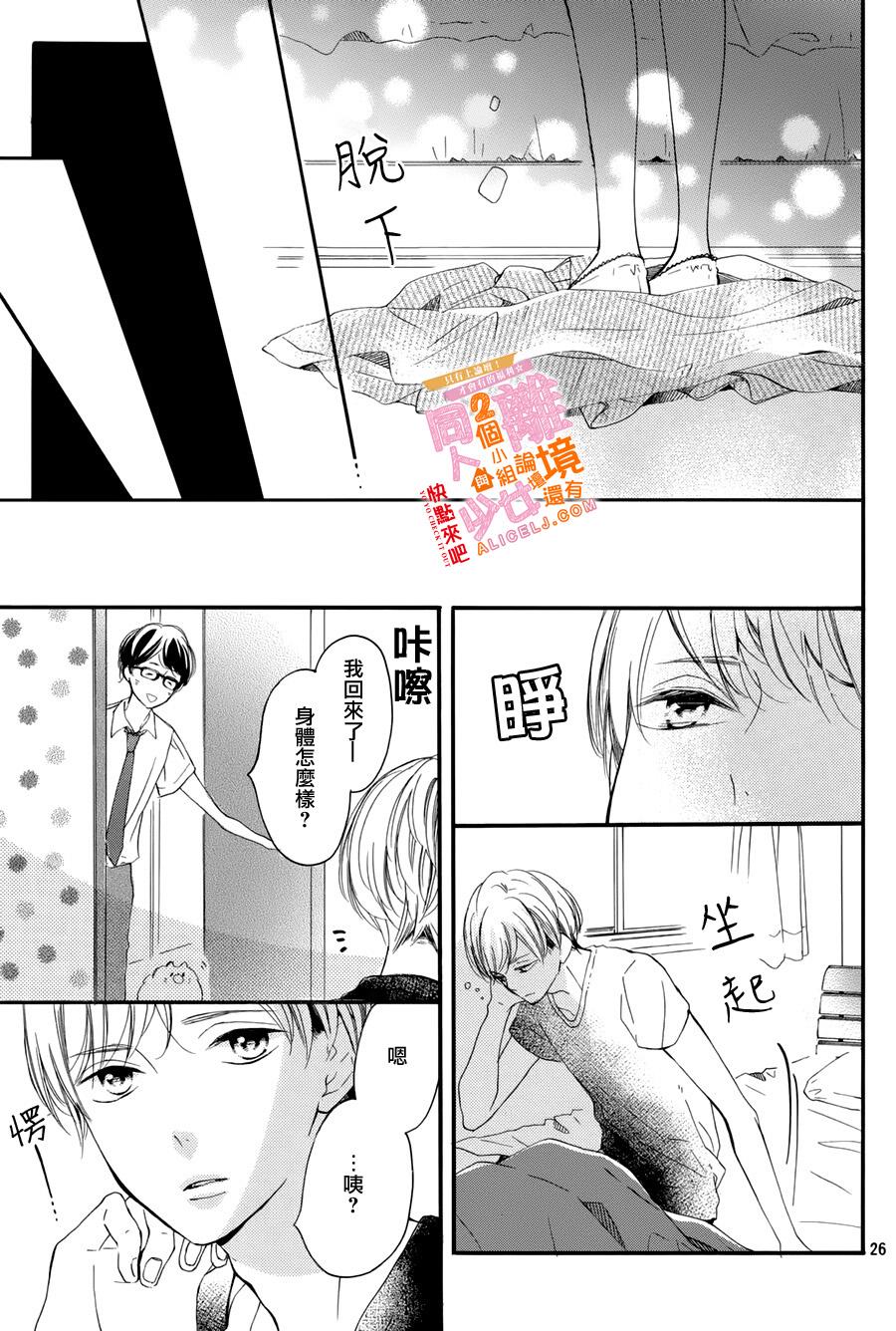 看你长得好看就原谅你了韩漫全集-第05话无删减无遮挡章节图片 
