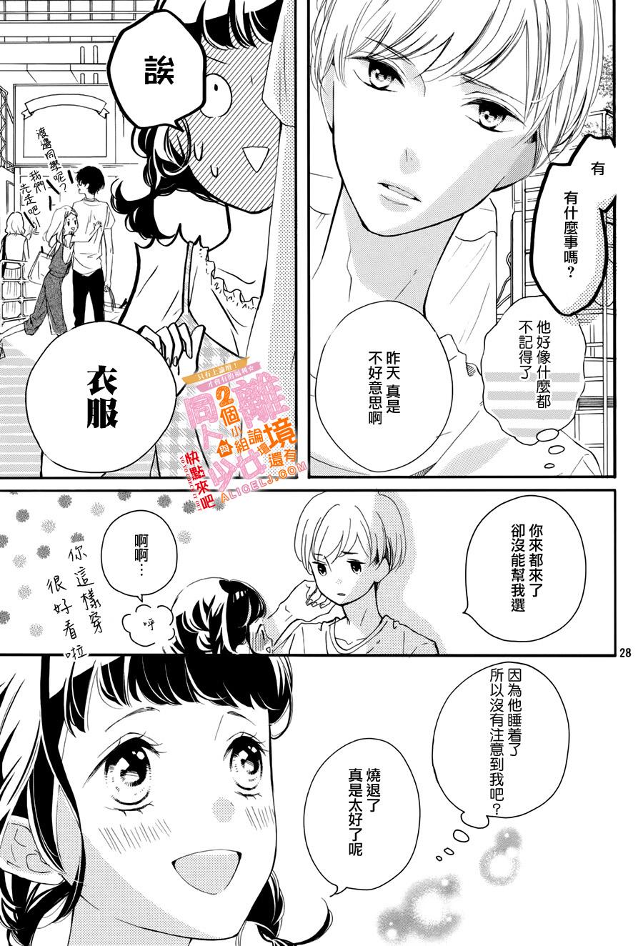 看你长得好看就原谅你了韩漫全集-第05话无删减无遮挡章节图片 