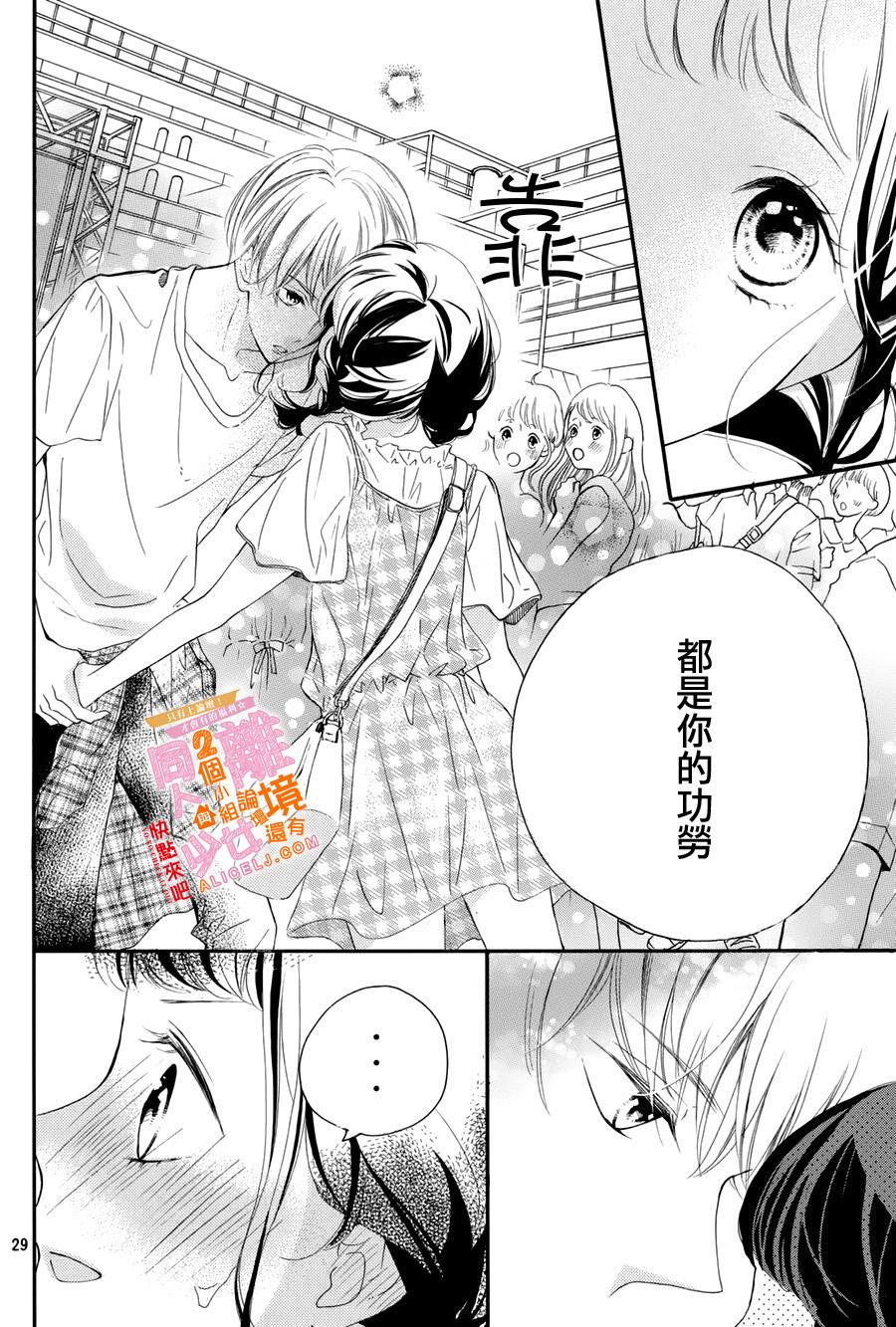 看你长得好看就原谅你了韩漫全集-第05话无删减无遮挡章节图片 