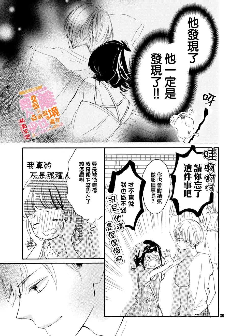 看你长得好看就原谅你了韩漫全集-第05话无删减无遮挡章节图片 