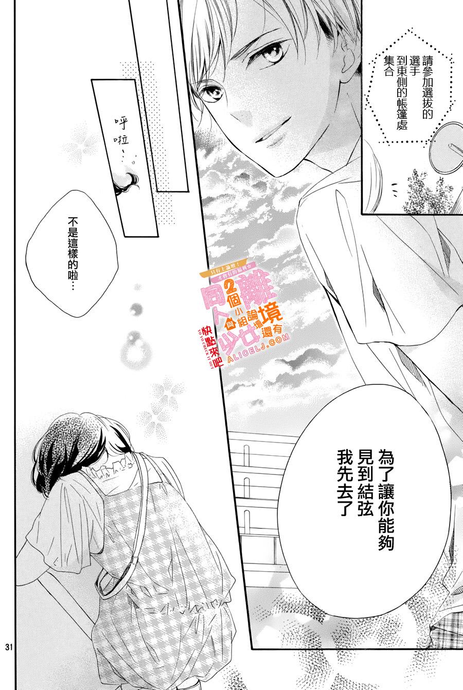 看你长得好看就原谅你了韩漫全集-第05话无删减无遮挡章节图片 