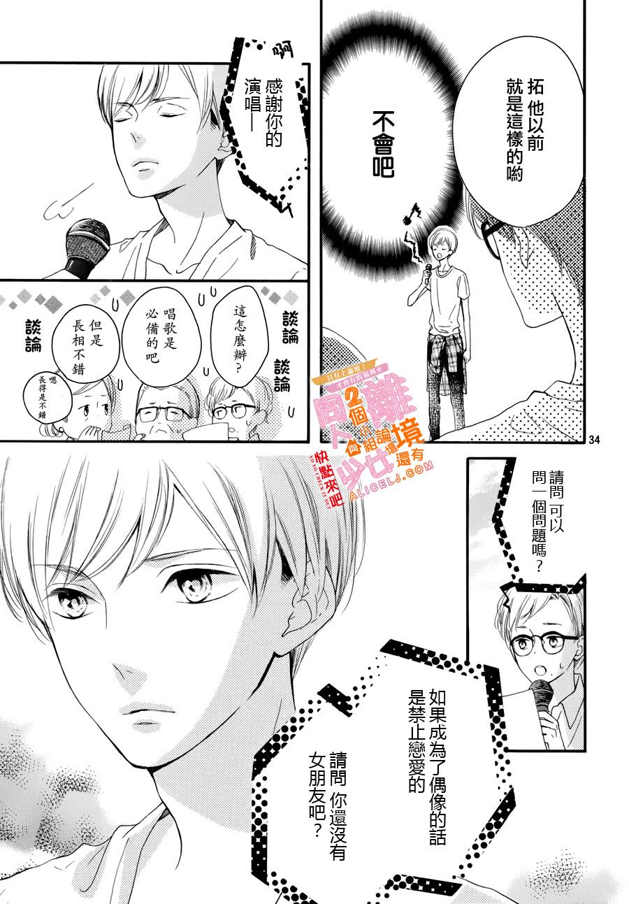 看你长得好看就原谅你了韩漫全集-第05话无删减无遮挡章节图片 